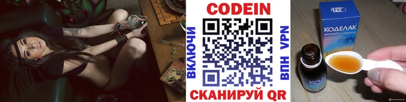 Кодеин напиток Lean (лин)  Чудово 