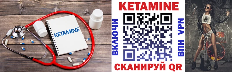Кетамин ketamine  Чудово 
