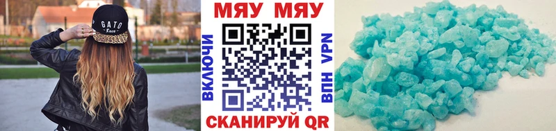 МЯУ-МЯУ mephedrone  Чудово 